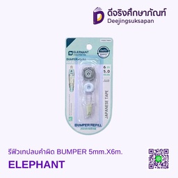 [323240] รีฟิวเทปลบคำผิด BUMPER 5mm.X6m. ELEPHANT