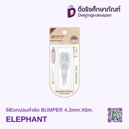 [323233] รีฟิวเทปลบคำผิด BUMPER 4.2mm.X6m. ELEPHANT