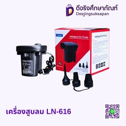 เครื่องสูบลม LN-616