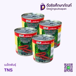 เมล็ดพันธุ์ TNS