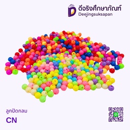 ลูกปัดกลม DJ*