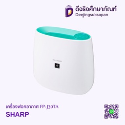 เครื่องฟอกอากาศ FP-J30TA SHARP