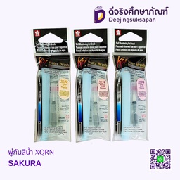 พู่กันสีน้ำ XQRN SAKURA