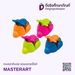 [324698] กบเหลาดินสอ รถมอเตอร์ไซค์ MASTERART