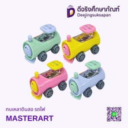 [324681] กบเหลาดินสอ รถไฟ MASTERART