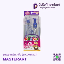 [323561] ชุดเรขาคณิต 7 ชิ้น รุ่น COMPACT MASTERART