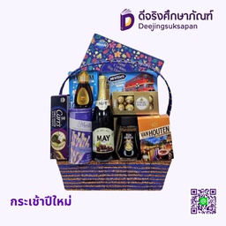 กระเช้าปีใหม่
