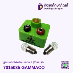 [7015035] ฐานหลอดไฟพร้อมหลอด 2.5V และ 6V. GAMMACO