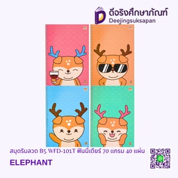 [282004] สมุดริมลวด B5 WFD-101T ฟันนี่เดียร์ 70 แกรม 40 แผ่น ELEPHANT