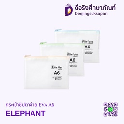 [275754] กระเป๋าซิปตาข่าย EVA A6 ELEPHANT