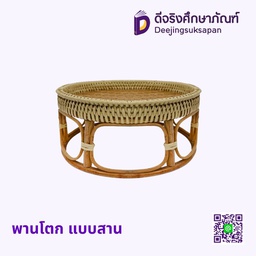พานโตก แบบสาน