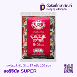 กาแฟปรุงสำเร็จ 3in1 SUPER
