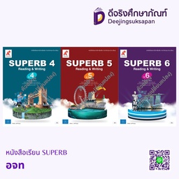 หนังสือเรียน SUPERB อจท