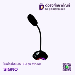[SP001399141] ไมค์โครโฟน ANTICA รุ่น MP-702 SIGNO