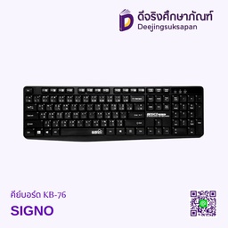 [SP001398120] คีย์บอร์ด KB-76 SIGNO