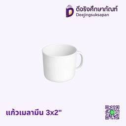 ถ้วยกาแฟเมลามีน 3x2&quot; C991-3 VANDA