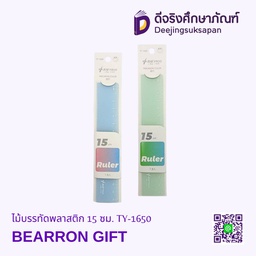 [030TY-1650] ไม้บรรทัดพลาสติก 15 ซม. TY-1650 BEARRON GIFT
