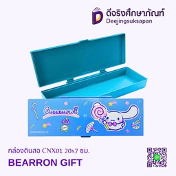 [106CNX01] กล่องดินสอ CNX01 BEARRON GIFT