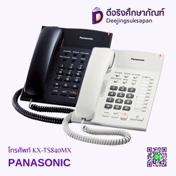 โทรศัพท์ KX-TS840MX PANASONIC