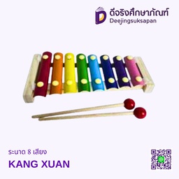 [2100200329] ระนาด 8เสียง KANG XUAN