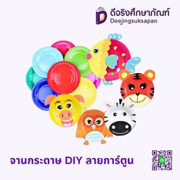 จานกระดาษ DIY ลายการ์ตูน