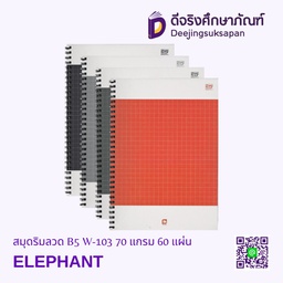 [196660] สมุดริมลวด B5 W-103 70 แกรม 60 แผ่น ELEPHANT