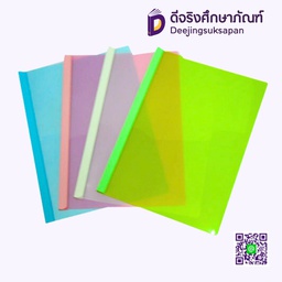แฟ้มสันรูด A4 VCC-154 คละสี DOMON