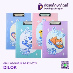 คลิปบอร์ดแฟนซี A4 OF-235 DILOK