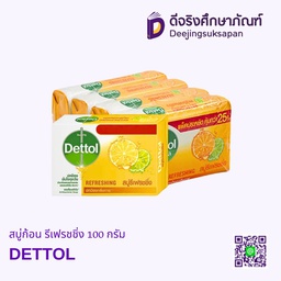 สบู่ก้อน รีเฟรชชิ่ง 100 กรัม DETTOL