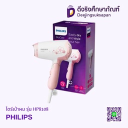 [60318191] ไดร์เป่าผม รุ่น HP8108 PHILIPS