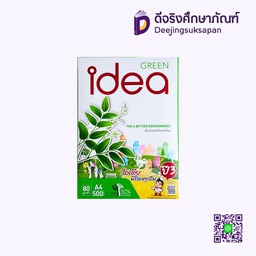 กระดาษถ่ายเอกสาร A3 80 แกรม 500 แผ่น IDEA GREEN