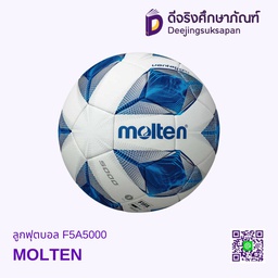 [51183] ลูกฟุตบอล F5A5000 MOLTEN