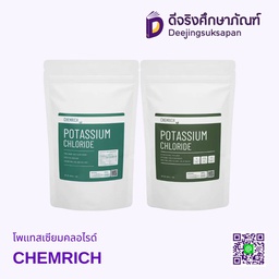 โพแทสเซียมคลอไรด์ CHEMRICH