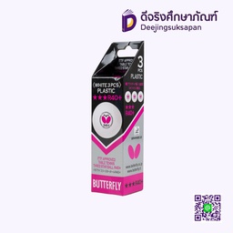 [971318] ลูกปิงปอง R40+ 3ดาว BUTTERFLY
