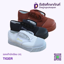 รองเท้านักเรียน 205 TIGER