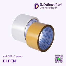 เทป OPP 2&quot; 40หลา ELFEN