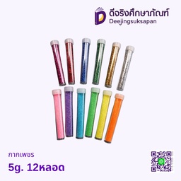 กากเพชร 5กรัม